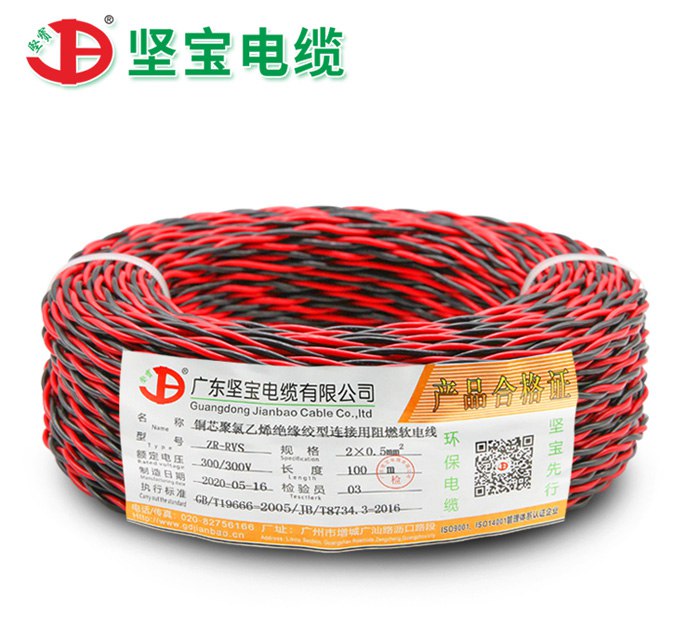廣州電線電纜RVS花線