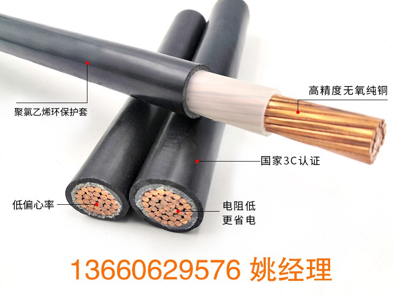 堅(jiān)寶電纜