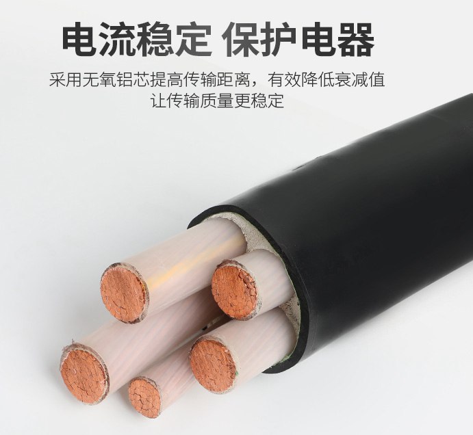 堅寶電力電纜
